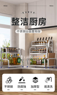 不锈钢调料品置物架厨房家用台面多功能调味料筷勺子刀具收纳架子 双层30cm【筷子筒+脚垫+刀架+挂钩挂钩*6】