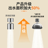 小飞碟防溅增压洗碗神器净水器防水垢防堵塞起泡器360°旋转龙头