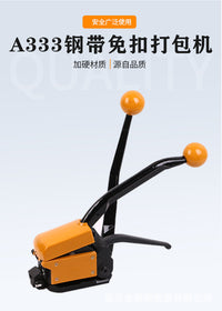 A333免扣手动钢带打包机 铁皮带钢带收紧器捆扎机烤蓝带捆扎