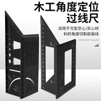 铝合金角度尺直角器洞洞画线器划线尺45度90°度垂直T型规可调