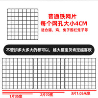 魔片 diy铁网宠物笼配件猫笼拼接组装荷兰猪兔鸟围栏隔板卡扣加粗