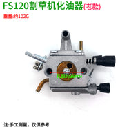 FS120新老款割草机配件曲轴打草头化油器高压包空滤 齿轮箱总成全