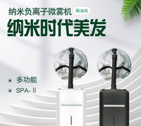 工厂直销多功能NM喷雾护理仪器SPA滋养头发护理机美容美发焗油机