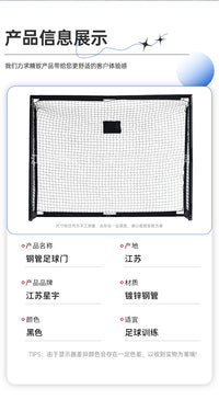XY-G300TG足球门青少年儿童学校训练运动使用