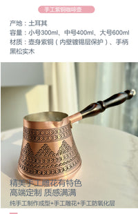 新品土耳其进口紫铜纯手工咖啡杯咖啡壶加厚高质高奢欧式手冲茶壶