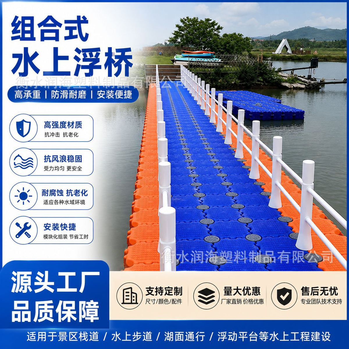 PE Floating Pontoon for Fishing and Water Platforms
