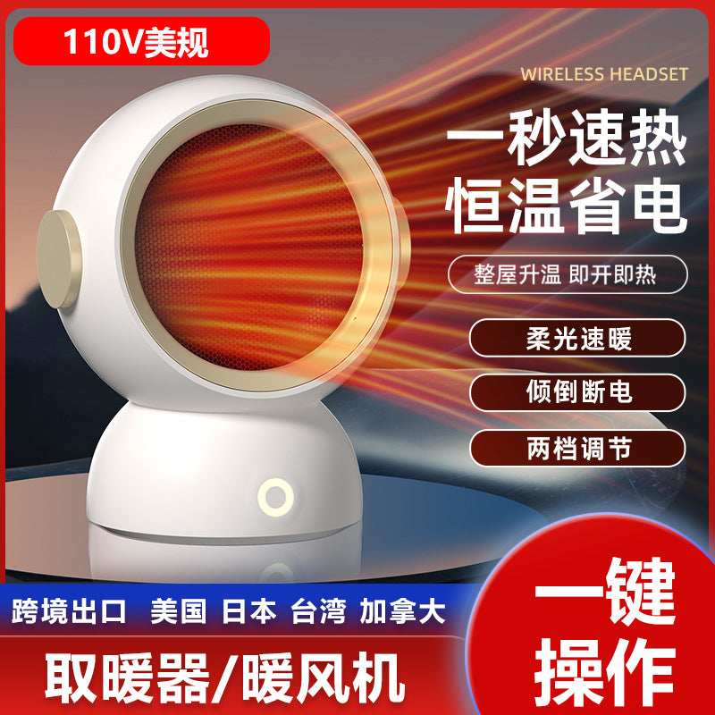 美规110V出口台湾日本美国暖风机家用速热大功率新款桌面取暖器