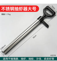 不锈钢强劲吸力抽虾器 抽拉式加厚省力儿童赶海工具抓虾抽虾器