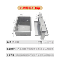双锯齿压肉砖模具盒肥牛盒方砖不锈钢压肉猪牛羊肉卷成型冻肉