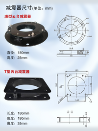 车载支架安装配件增加架减震器器不锈钢固定结构件海康车顶云台