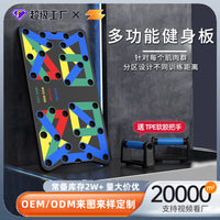 多功能俯卧撑健身板支架辅助器男家用锻练胸腹肌训练器材体育运动