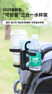 婴儿车杯架 遛娃神器奶瓶水瓶收纳杯托轻便可折叠婴儿推车水杯架
