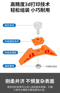 模式玩造多功能手持打磨器TS004 手办军事模型水口平面曲面研磨器