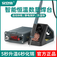 工厂直销可调温家用维修焊接60W电烙铁 安立信AL01恒温数显焊台