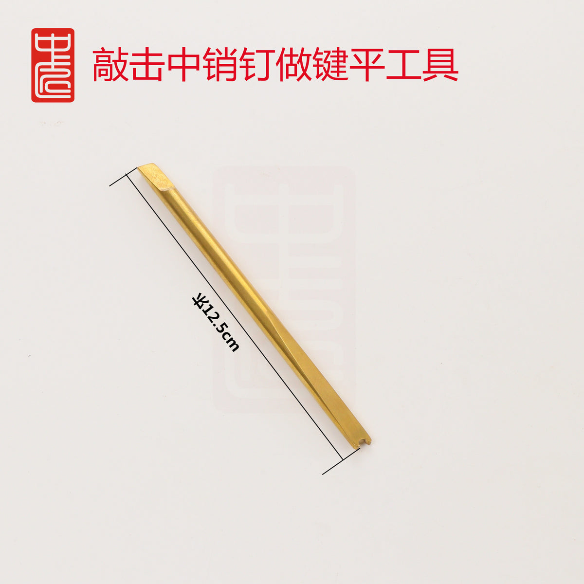 Center Pin Key Tool