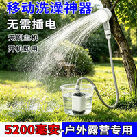 Portable Shower Pump 5200 mAh, Brushless Rechargeable, Indoor and Outdoor Use, No Installation Required