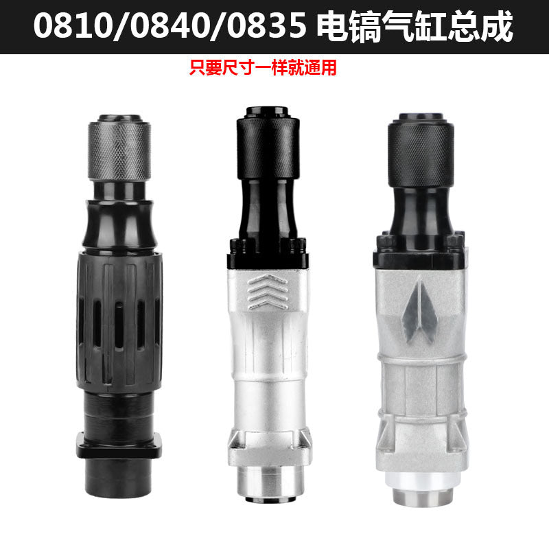 Electric Hammer Cylinder Assembly with Piston for Dongcheng 0810, 35/40mm