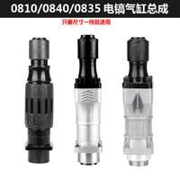 Electric Hammer Cylinder Assembly with Piston for Dongcheng 0810, 35/40mm