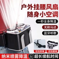 挂腰风扇户外腰间风扇强力工地降温随身移动工地夹腰间便携式充电
