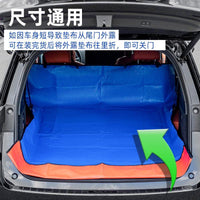 防脏垫车载宠物垫车用隔脏垫拉货专用铺车垫汽车后备箱隔脏布防水