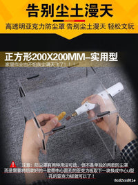 跨境亚克力文玩雕刻打磨箱防尘罩电磨去皮抛光透明家用透明隔离罩