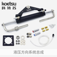 KOETSU Hydraulic Steering System Assembly for Fishing Boat Outboard Front Steering Control