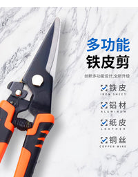 Industrial Heavy Duty Tin Snips - Aviation Snips for Metal Cutting