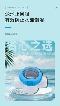 Swimming Pool Circulation Filter Pump Special Fish Pond Bath Equipment Visible Pipe Check Valve One-way Valve Two-way Valve