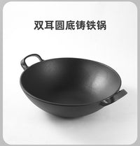 老式铸铁锅加厚双耳圆底铸铁锅家用商用煤气灶无涂层不粘锅炒菜锅