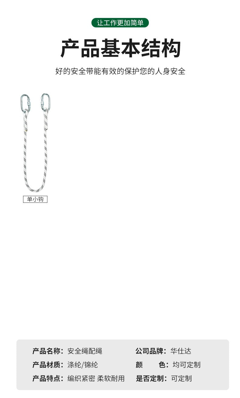 Sgl S-hook