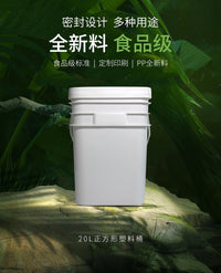 厂家批发20L塑料桶 带盖PP塑料正方形涂料桶 20公斤水性油漆方桶