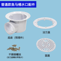 Aquaculture Pond Fish Toilet Drain Outlet, ABS Plastic Bottom Drain with Cover
