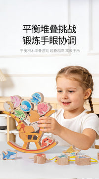 跨境小熊钓鱼叠叠乐木制平衡叠叠高积木儿童早教益智玩具积木玩具