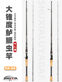 树下新款鳜鱼竿裸杆路亚虫竿快调直柄枪柄M鳜鱼路亚竿虫杆钓鱼竿