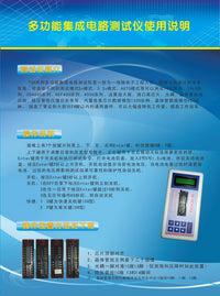 芯片测试仪集成电路检测仪 晶体管 ntegrated Circuit IC Tester