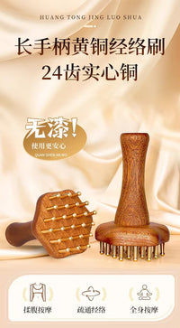24齿黄铜经络刷揉肚子刮痧铜木按摩刷全身通用疏通实木理疗保健
