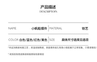 地中海简约铁艺小帆船模型摆件创意居家儿童房幼儿园桌面摆设装饰