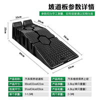 Anti-Slip Plastic Car Maintenance Ramp for Oil Changes