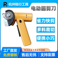 外贸同款充电式圆剪刀家用锂电裁布剪 手持式裁布神器地毯皮革