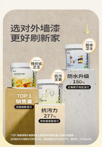 嘉宝莉外墙漆防水防晒涂料农村自建房别墅外墙漆乳胶漆抗污自刷