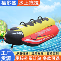 PVC Inflatable Towable Boat for Water Sports