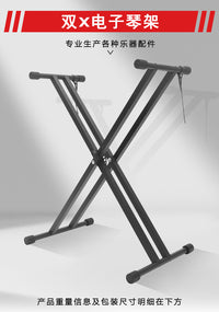 Double-Tube X-Type Keyboard Stand, Foldable, Adjustable, Heavy-Duty, Double-Layer