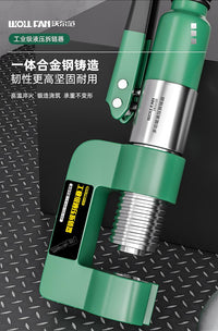 工业液压链条拆链器液压卸链器通用款收割机摩托维修专用拆卸工具 A