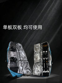 全新一代单双板通用滑雪板包大容量轻便耐低温干湿分离双肩背包