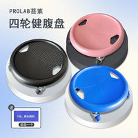 抖音同款四轮滑盘健身静音多功能滑行盘万向健腹盘健身器材批发