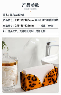 玳瑁色亚克力纸巾架咖啡厅酒店餐厅桌面创意立式收纳餐巾架简约