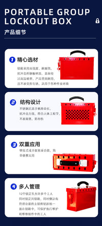 工业安全锁具便携式多人管理12孔储放箱共锁箱
