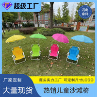 Portable Kids Beach Chair with Umbrella, Korean Style, Multi-functional