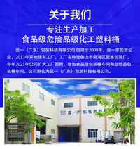 食品级25升香精塑料桶出口性能单包装25公斤耐酸碱加厚化工堆码桶
