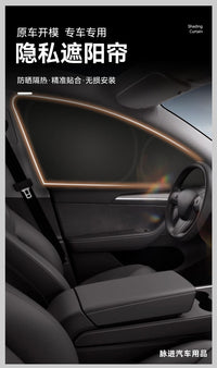 比亚迪宋PLUS秦L元唐海狮豹豚06DMi汉EV隐私遮阳帘车窗窗帘侧窗挡 比亚迪元PLUS 【4片】前侧+后侧